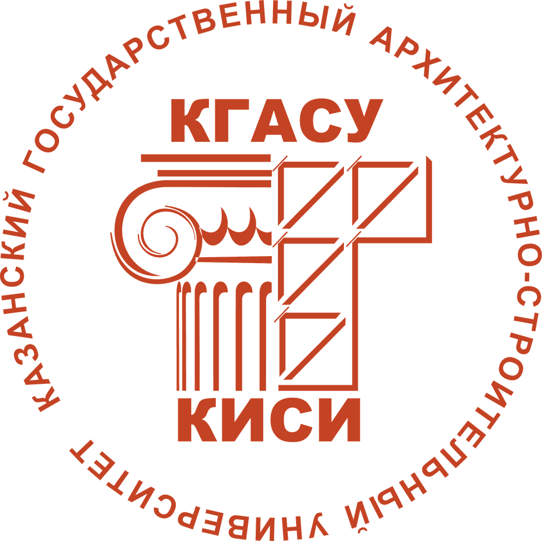 Логотип КГАСУ