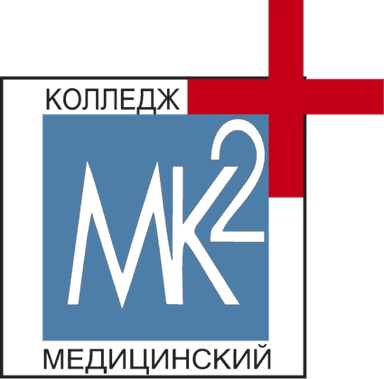 Логотип Медколледж № 2