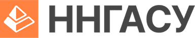 Логотип ННГАСУ