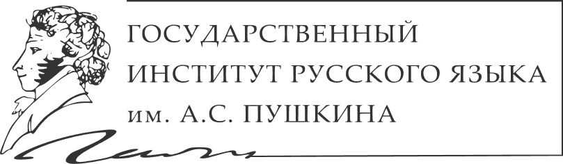 Логотип Институт Пушкина