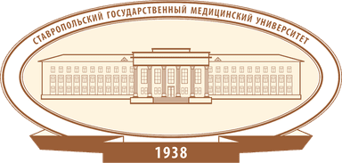 Логотип СтГМУ
