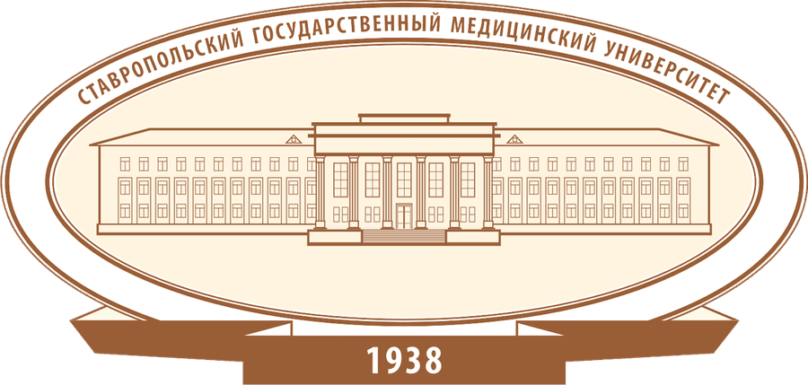 Логотип СтГМУ