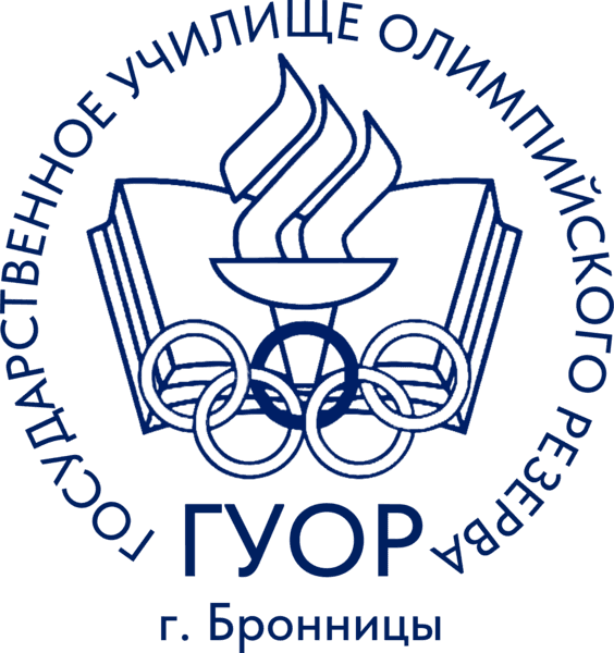 Логотип ГУОР г. Бронницы